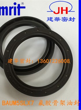 原装德国CFW氟胶FPM骨架油封BAUM5SLX7 65*85*10/8高压液压马达