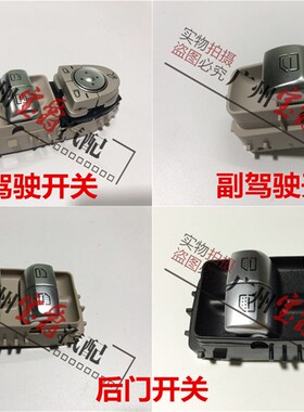 适用奔驰W222玻璃S320车窗S350升降器S500按键S400开关S600按钮