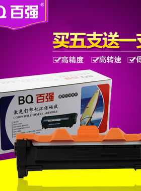 适用兄弟TN1035粉盒1818打印机墨盒DCP1518硒鼓MFC1813墨盒HL1118