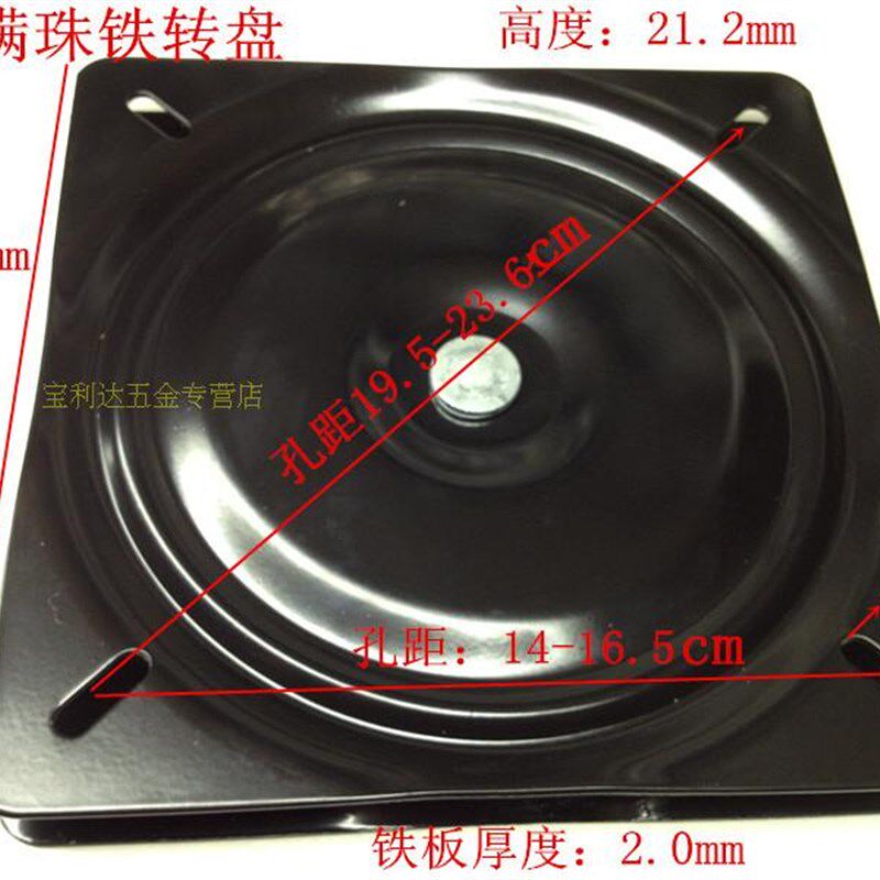 满珠加厚万向转盘电视旋转台轴承家具方型铁转盘沙发椅子底座8寸