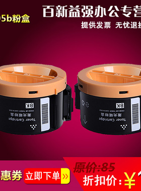 百强 适用富士施乐M158B粉盒 m218fw M158AB M215B P158B p105b