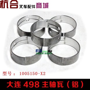 缸套组件 大瓦曲轴瓦 叉车配CA498发动机主轴瓦 叉车配件