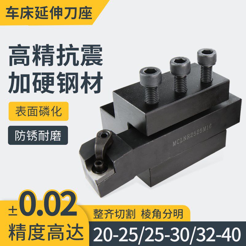 数控车床延伸刀座外圆刀杆方孔辅助刀座刀架切槽刀车刀排刀架