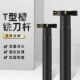 数控t型铣刀HTS三面刃铣刀杆直柄t型槽CNC加工中心开槽刀