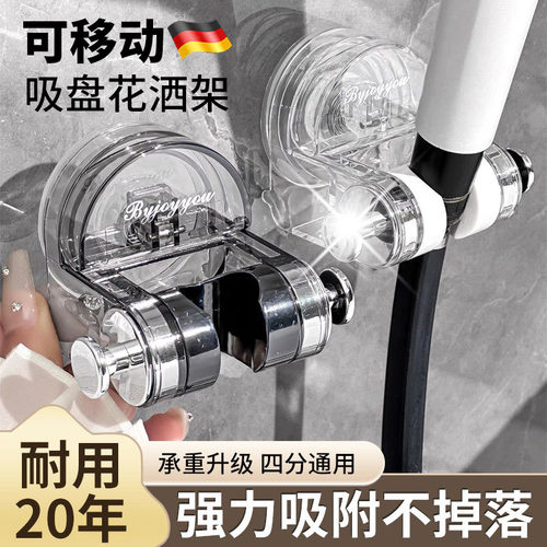 吸盘花洒支架可移动免打孔淋浴头喷头固定神器儿童花洒架万向调节
