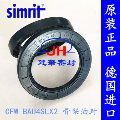 原装德国CFW骨架油封BAU4SLX2 62*90*12/8高压油泵液压马达密封圈