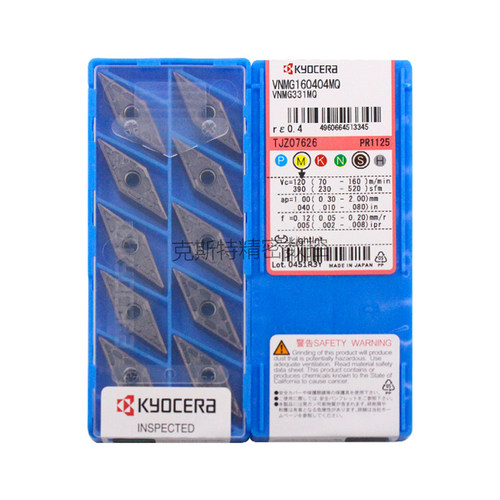 正品京瓷数控刀片 VNMG160404MS PR1125 VNMG160404MQ