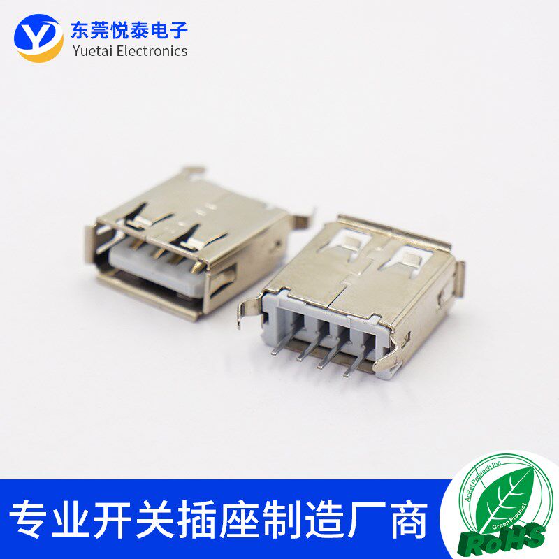 立式180度弯脚USB-A母插座 USB接口  母头 USB母座 A型13.7mm卷边