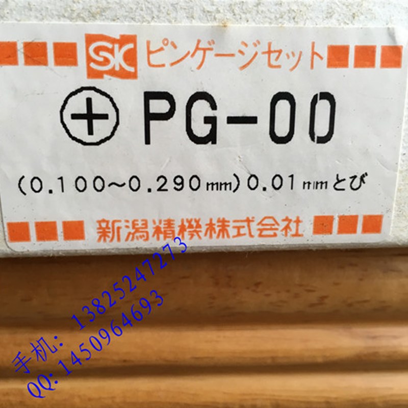 SK新泻精机测量塞规针规PG系列单支散卖 高精度日本厂家直销惊爆