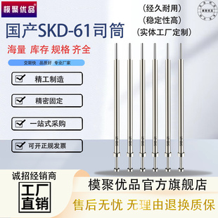 1.6顶针推管skd61顶管套管空心顶杆非标定制丝筒针 模具司筒1.3