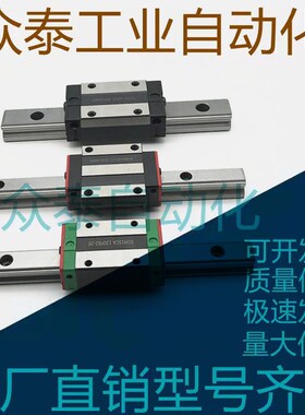 微型直线导轨IAF02-H13-L120-L145-L170-L195-L220-L245-L270/295