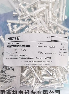 T2040001040-000西霸士SIBAS泰科TE航空插矩形重载镀银针CMM-4.0