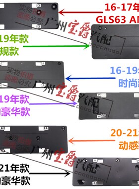 适用GLS500奔驰GLS350前GLS400GLS450后W166牌照板W292车牌架W167