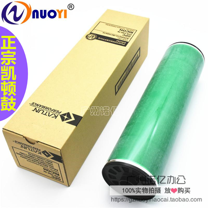 兼容理光MP7500 5500 6001 8000 2105 2090 2075鼓芯 硒鼓 凯顿鼓
