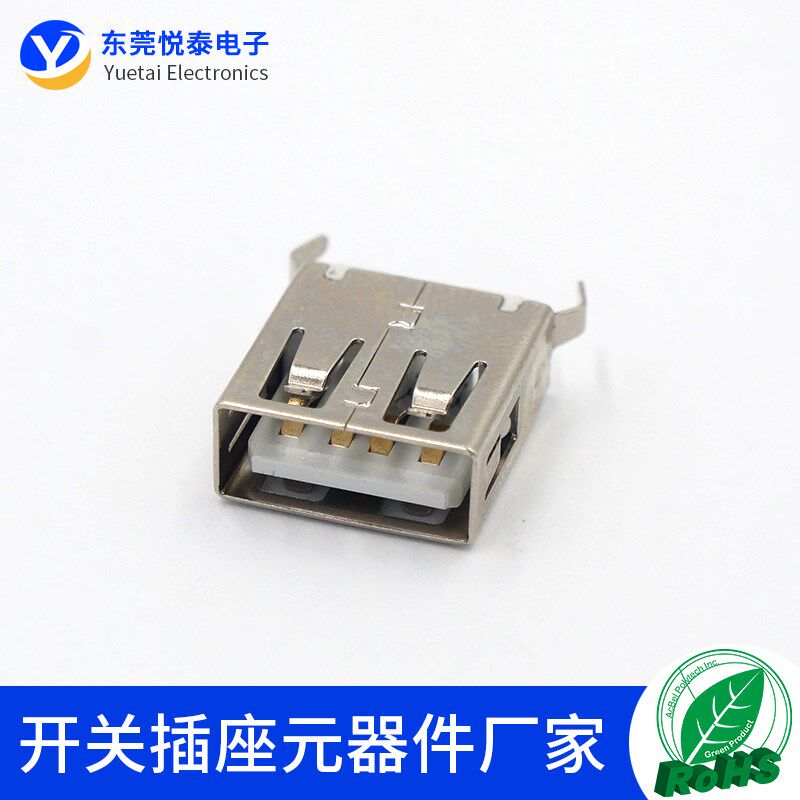 USB插座A母180度13.0mm弯脚平口直边立式180度直插13.0连接器插座