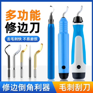 去毛刺刮刀修边刀工具不锈钢倒角器塑料手柄刮边BS1010刀片神器