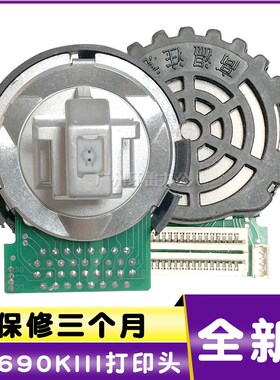 适用 原装实达BP690K BP690kII BP830K+ KP770II打印头 BP690KIII