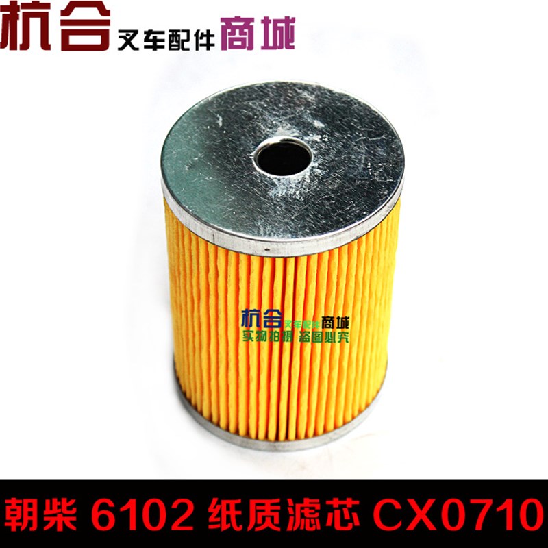 5/6/7吨50R CY6102柴油滤清器 CX0710纸质柴滤适用杭叉合力叉车