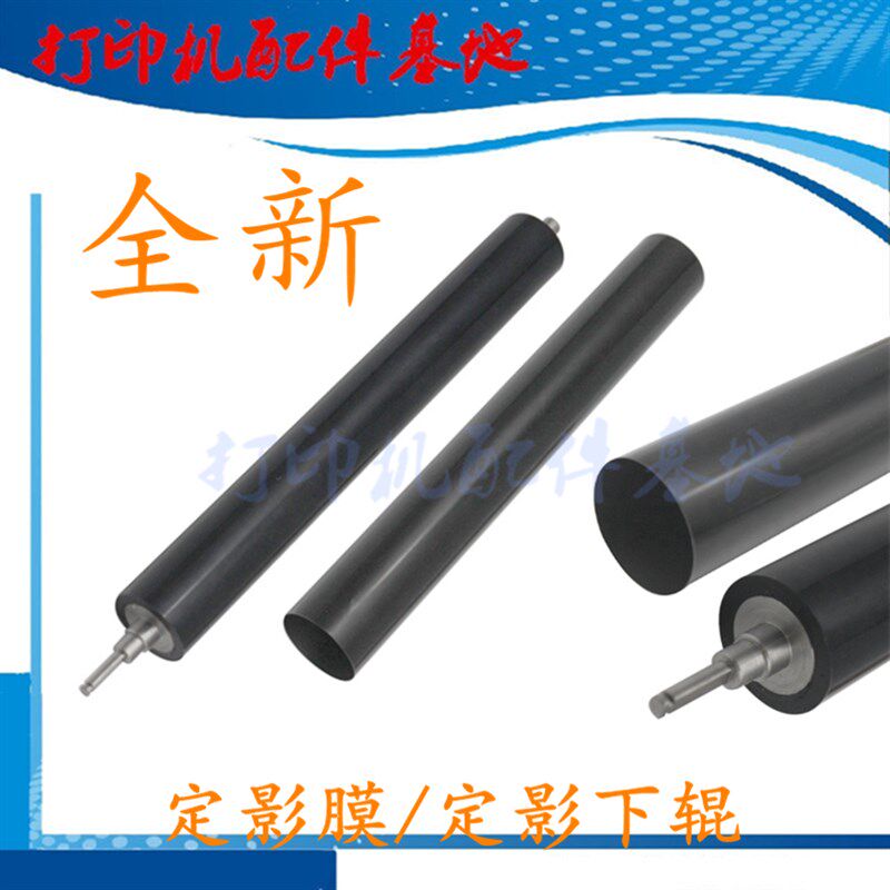 兄弟HL5585d定影膜HL-5580d定影下辊HL-5590dn下棍HL5595dn加热辊