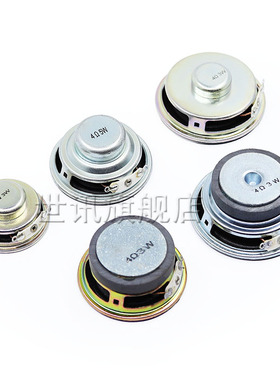 圆形小喇叭2 3W 5 10瓦 4欧4R 35/40/45/50/57/67mm玩具扬声器2寸