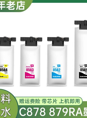 适用爱普生T05A1墨水袋Epson WF-C878Ra C879Ra印表机墨盒墨水包