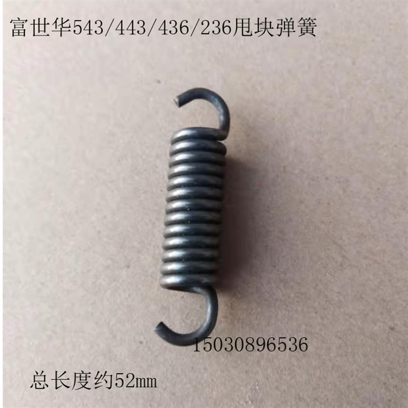 富世华543R/443R/436R/G45/4310/236R打草机割灌机离合器甩块弹簧