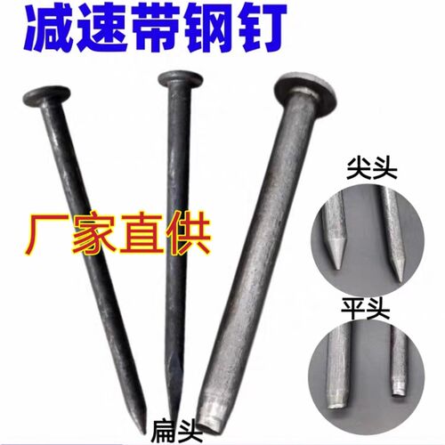 减速带订减速带专用铁钉 柏油沥清面定位器专用安装钢钉M10M11M12