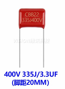 CBB22/21薄膜电容器 400V 335J 脚距20MM 25MM 3.3UF 全新正品