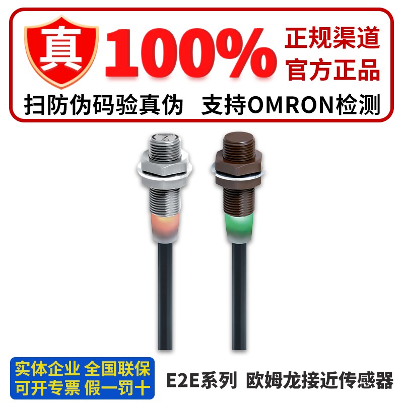 正品欧姆龙接近开关E2E-X10MC118 E2E-X10MB218 X5MC112 X5MB1D12