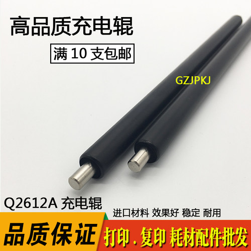 适用LBP2900充电辊3000 L11121E CRG-303 MF4012b 4010 FX9胶辊