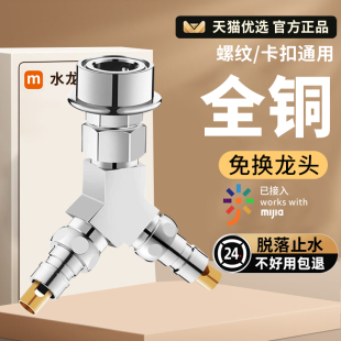 德国品质洗衣机水龙头进水管一分二接头一进二出双出水分流分水器