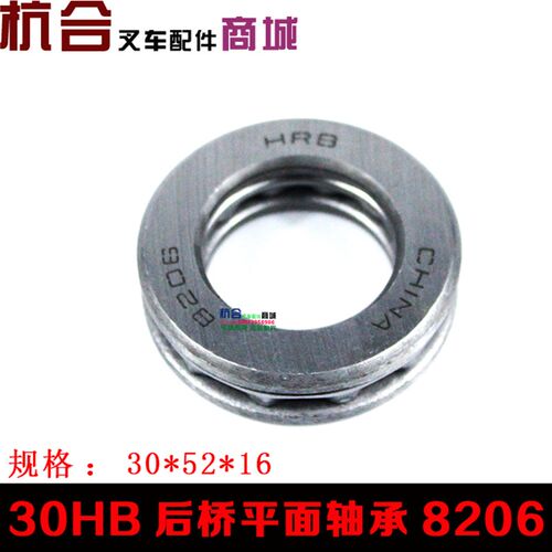 /推力/压力轴承8206/51206适用杭州堆高机3L 30HB A30后桥平面轴
