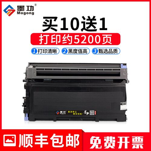墨功适用富士施乐203A粉盒Docuprint 203A 204A硒鼓 理光1190打印