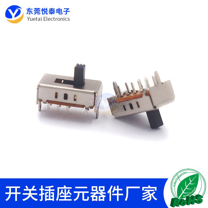 SS-23D07三档立式拨动开关8脚插脚滑动开关带支架3档直柄拨码开关