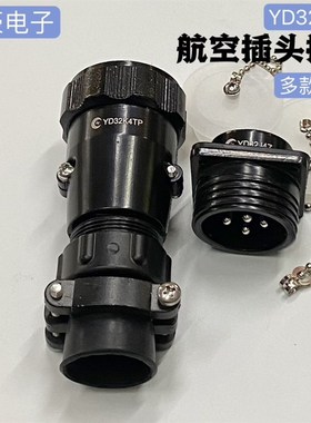 剑插航空插座黑色YD32-4芯 插头尾端软护套带夹 YD32K4TP/YD32J4Z