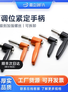 可调位紧定手柄螺丝7字型把手L锁紧扳手拧螺丝可调节旋转m6m8m16