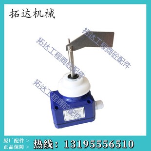 中联搅拌站配件/阻旋式料位开关LIS-1000中大屹方料位计LIS-A