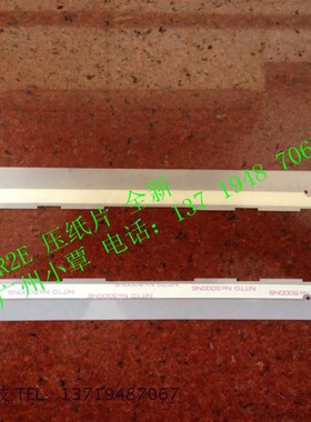 南天Nantian pr2plus压纸片蓝天PR2PLUS挡纸片PR2胶片背胶