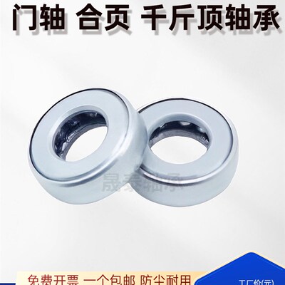 T38R3  T149推力球一体包壳压力轴承轴承内径38外径66.6厚度19.4