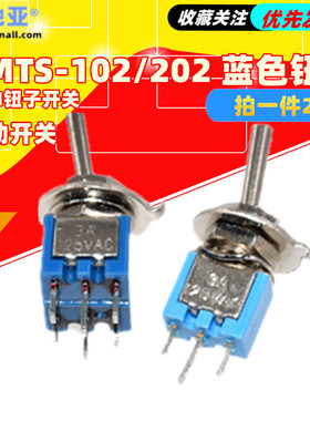 SMTS-102/202 蓝色钮子 拨动开关3脚2档 微型 二档 5MM钮子开关