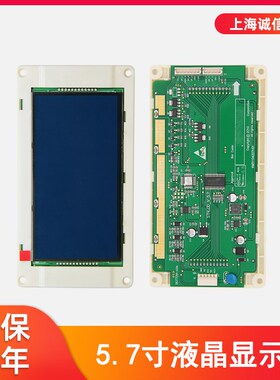 5.7寸液晶显示板KM1353700G01/G11蓝屏黑屏KM1373011G01全新