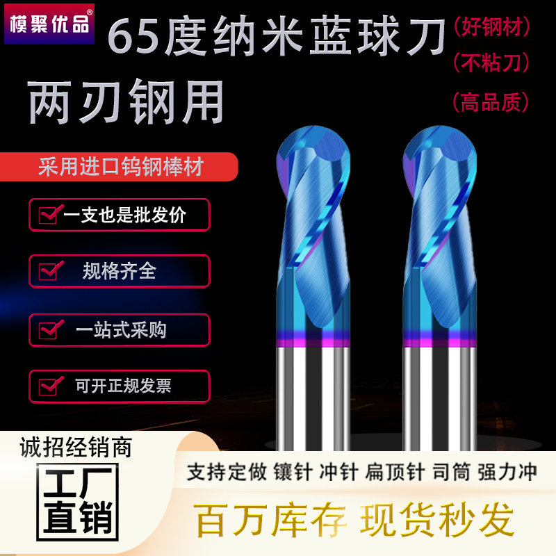 65度球刀钨钢铣刀球头合金立铣刀2刃高硬涂层圆弧球形圆头R1R2R3
