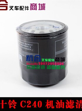 机滤C240适用合力叉车3吨机油滤清器  F235机油格1012160
