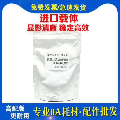 适用HP W1333A载体 M437n 437nda M439n W1334X M42523 M42525