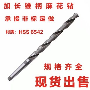 加长锥柄麻花钻高速钢6542特长锥柄钻头加长特长钻头11 550mm