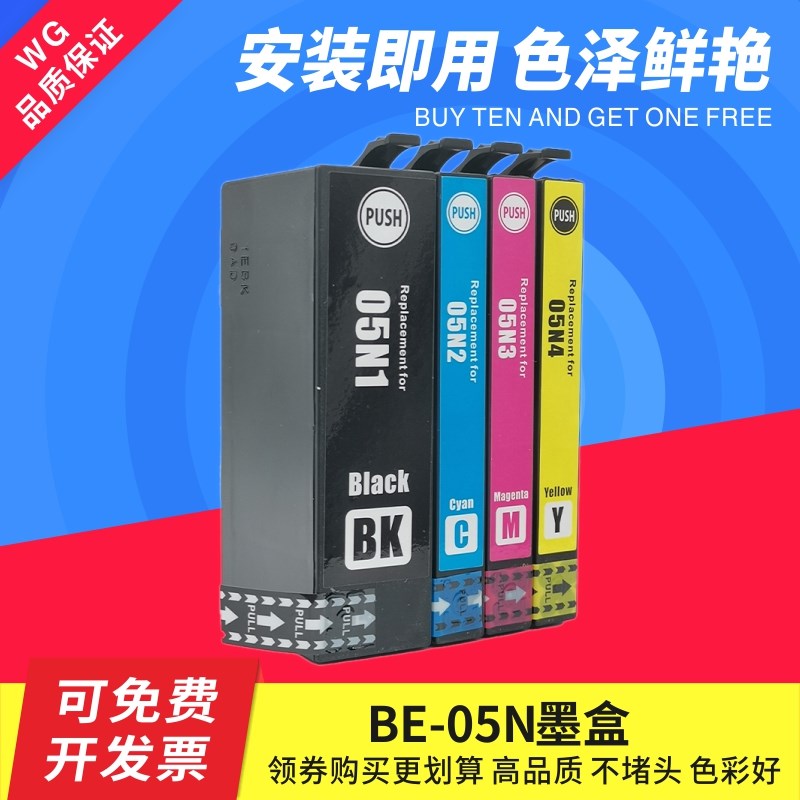 适用爱普生WF-4838墨盒Epson WF-7841 WF-7848 7318 WF-7311墨盒