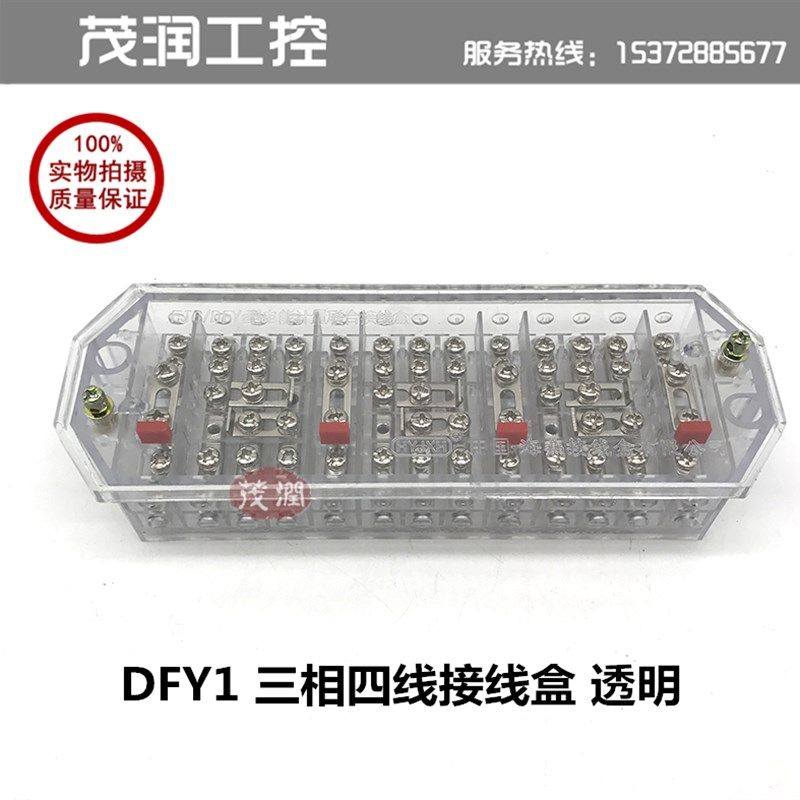 海燕FJ6/DFY1型(透明、防弹)白三相四线电能计量联合电表箱接线盒
