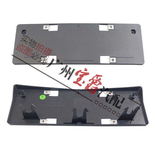 适用奔驰C级W205前C180后C200牌照板C260托C300车牌架C63底座AMG