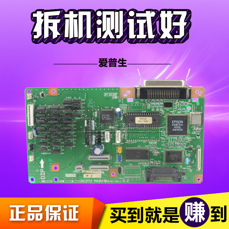 适用EPSON爱普生LQ1900KII主板1900K2+主板LQ2180主板接口板