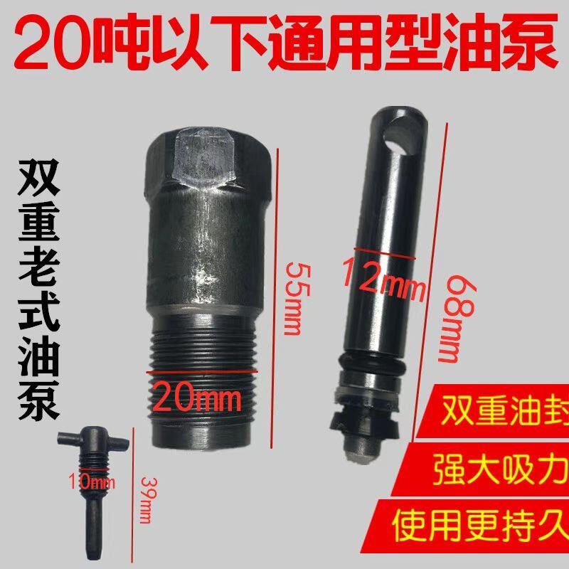 修车液压立式千斤顶通用型油泵柱塞打气筒小油缸油封防尘垫小配件